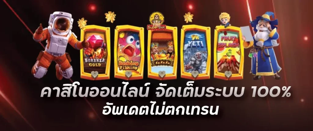 funny888คาสิโน ออนไลน์ จัดเต็มระบบ100% อัพเดทไม่ตกเทรน